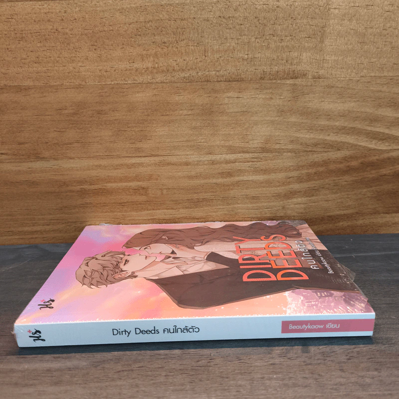 Dirty Deeds คนใกล้ตัว - Beautykaow รูปที่ 2