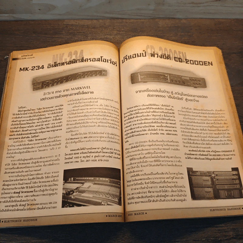 Electronics Handbook อิเล็กทรอนิกส์แฮนด์บุ๊ค ฉบับที่ 43 มี.ค.2543 รูปที่ 9