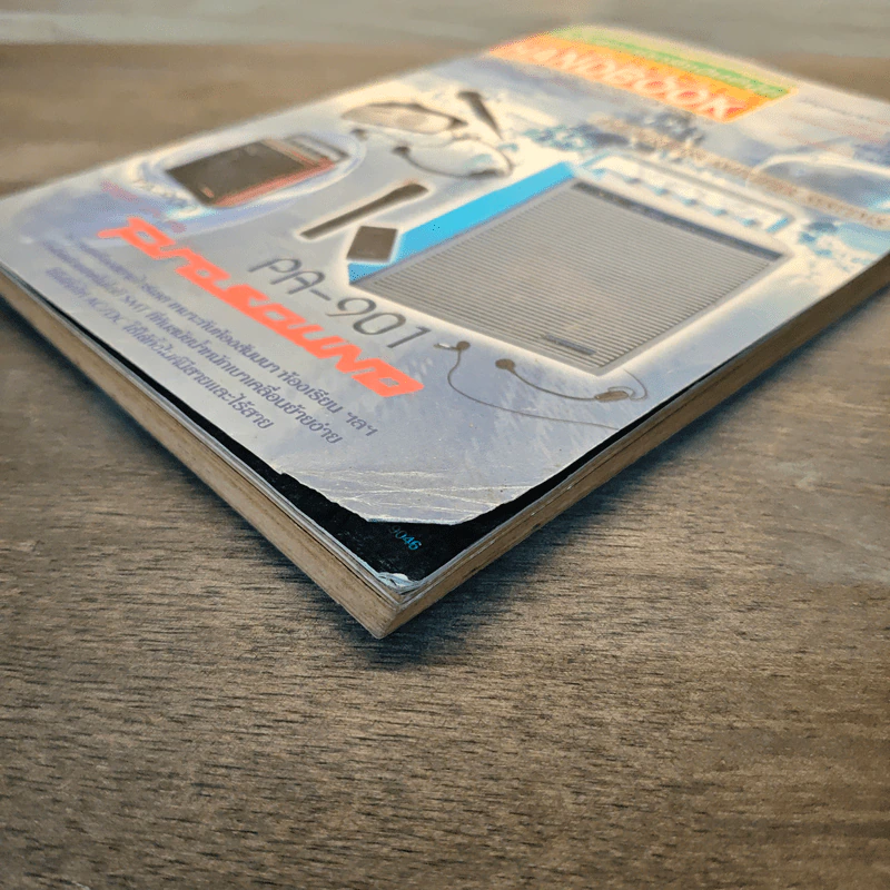 Electronics Handbook อิเล็กทรอนิกส์แฮนด์บุ๊ค ฉบับที่ 43 มี.ค.2543 รูปที่ 4