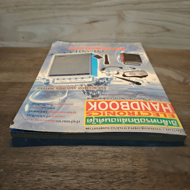Electronics Handbook อิเล็กทรอนิกส์แฮนด์บุ๊ค ฉบับที่ 43 มี.ค.2543 รูปที่ 5