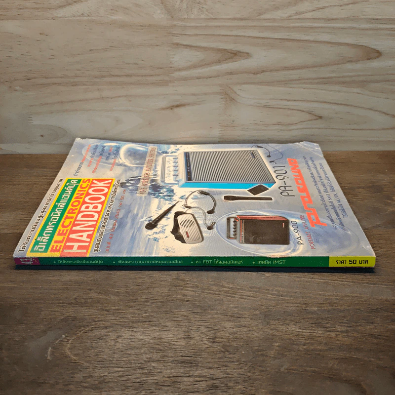 Electronics Handbook อิเล็กทรอนิกส์แฮนด์บุ๊ค ฉบับที่ 43 มี.ค.2543 รูปที่ 3
