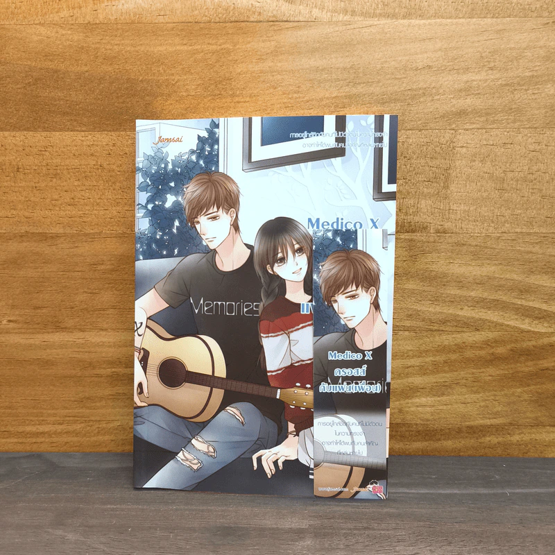 Medico X ครอสส์กับแฟน(เพื่อน) - may112 รูปที่ 6