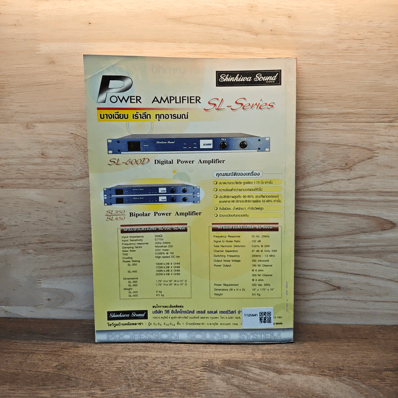 Electronics Handbook อิเล็กทรอนิกส์แฮนด์บุ๊ค ฉบับที่ 50 ส.ค.2544 รูปที่ 6