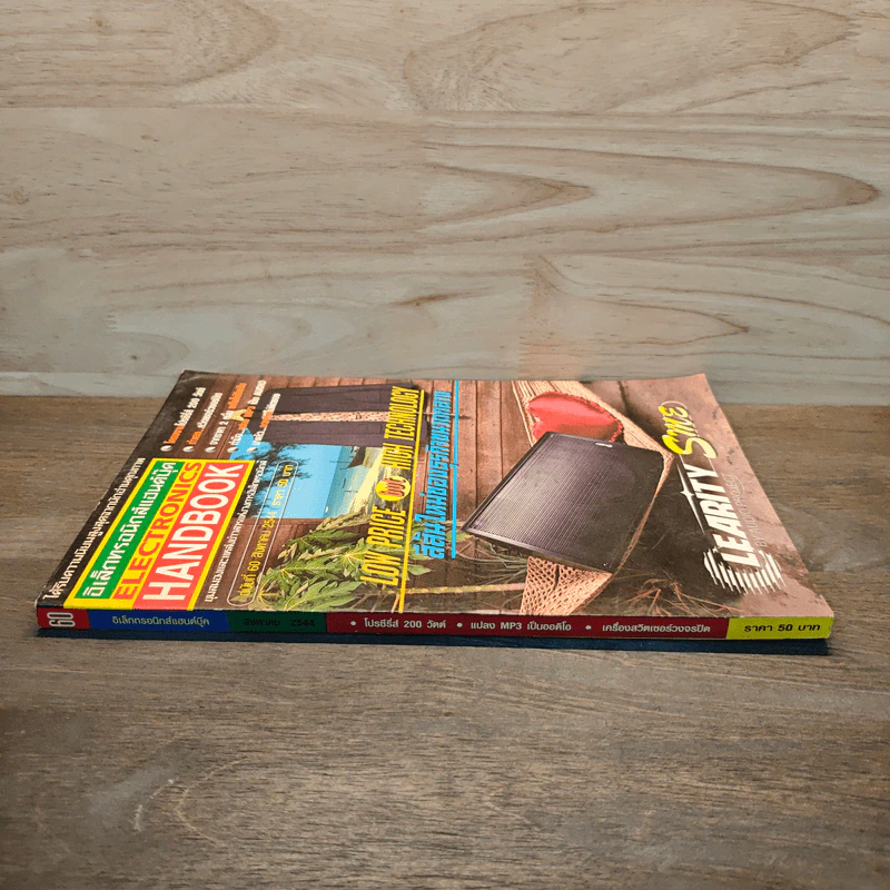 Electronics Handbook อิเล็กทรอนิกส์แฮนด์บุ๊ค ฉบับที่ 50 ส.ค.2544 รูปที่ 3