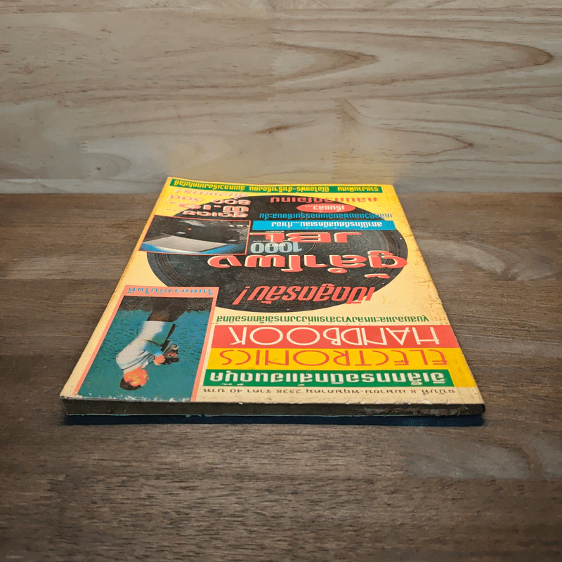 Electronics Handbook อิเล็กทรอนิกส์แฮนด์บุ๊ค ฉบับที่ 8 เม.ย.-พ.ค.2538 รูปที่ 4