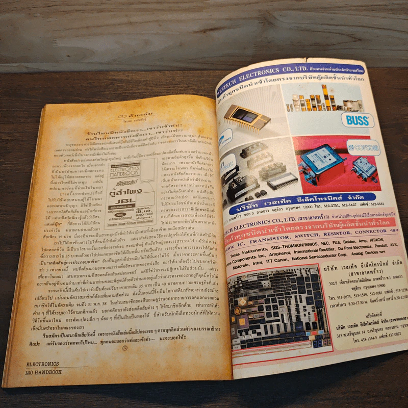 Electronics Handbook อิเล็กทรอนิกส์แฮนด์บุ๊ค ฉบับที่ 8 เม.ย.-พ.ค.2538 รูปที่ 8