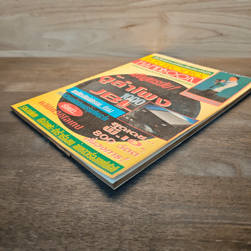 Electronics Handbook อิเล็กทรอนิกส์แฮนด์บุ๊ค ฉบับที่ 8 เม.ย.-พ.ค.2538 รูปที่ 3