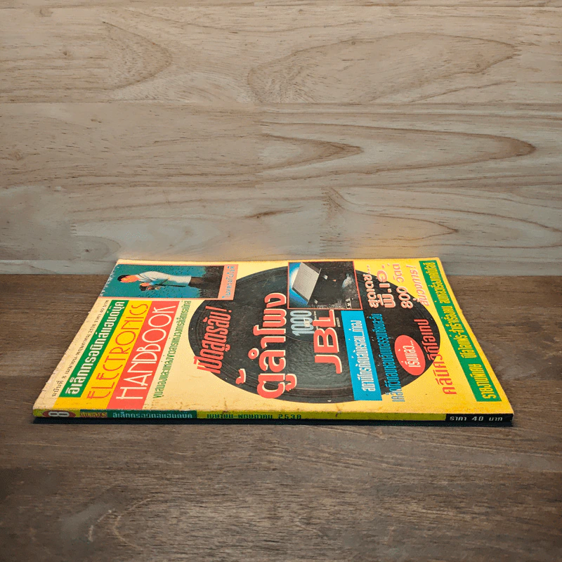 Electronics Handbook อิเล็กทรอนิกส์แฮนด์บุ๊ค ฉบับที่ 8 เม.ย.-พ.ค.2538 รูปที่ 2
