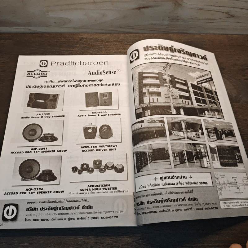 Electronics Handbook อิเล็กทรอนิกส์แฮนด์บุ๊ค ฉบับที่ 56 เม.ย.2544 รูปที่ 10