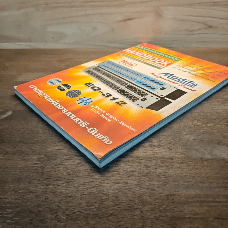 Electronics Handbook อิเล็กทรอนิกส์แฮนด์บุ๊ค ปีที่ 12 ฉบับที่ 86 ต.ย.2546 รูปที่ 4