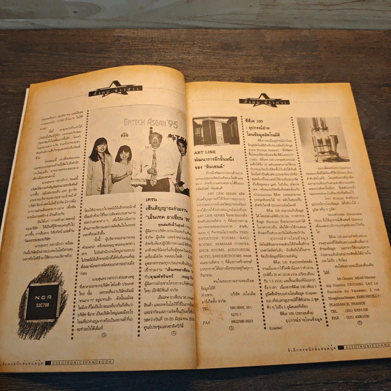 Electronics Handbook อิเล็กทรอนิกส์แฮนด์บุ๊ค ฉบับที่ 10 ส.ค.-ก.ย.2538 รูปที่ 9