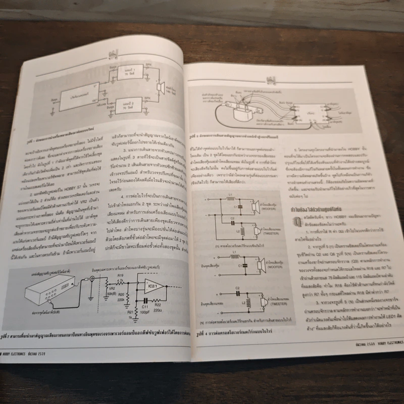 Hobby Electronics ฉบับที่ 66 ธ.ค.2539 รูปที่ 9