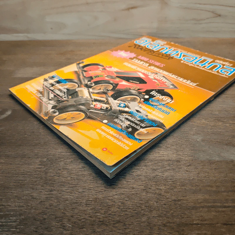 Hobby Electronics ฉบับที่ 27 ก.ค2536 รูปที่ 4