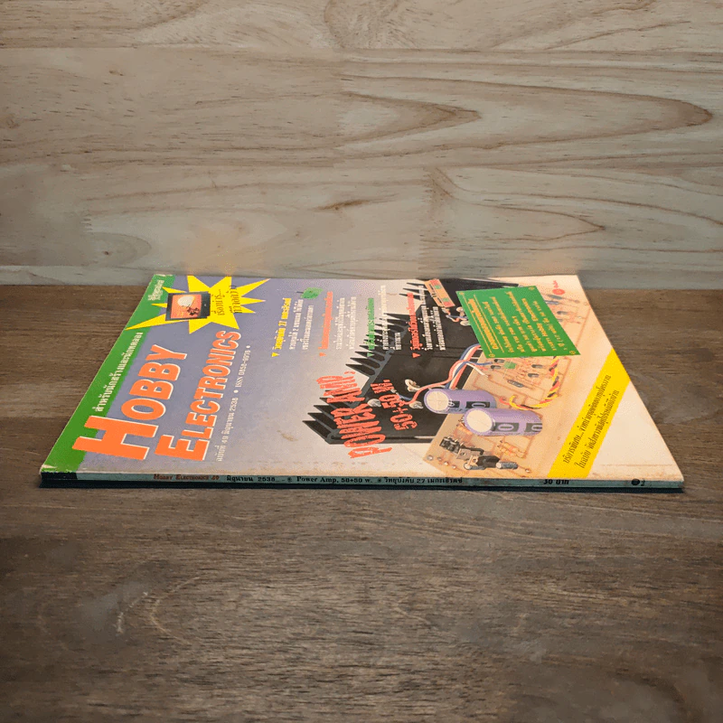 Hobby Electronics ฉบับที่ 49 รูปที่ 3