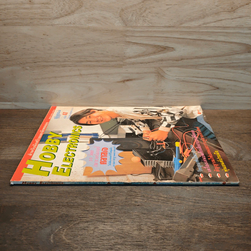Hobby Electronics ฉบับที่ 47 มี.ค.-เม.ย.2538 รูปที่ 3
