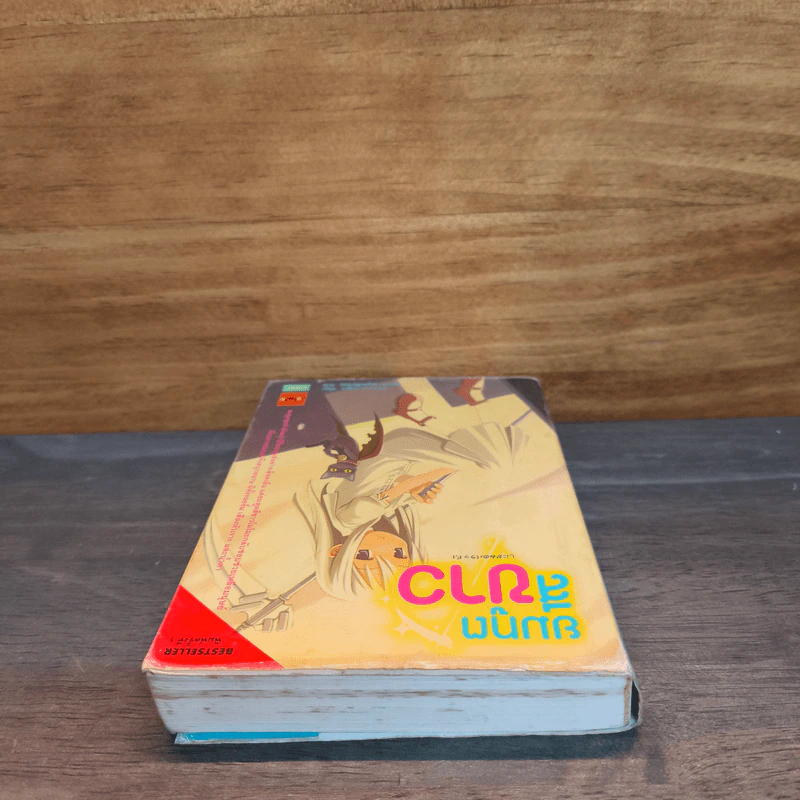 ยมทูตสีขาว เล่ม 1 รูปที่ 4