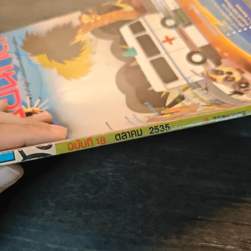 Hobby Electronics ฉบับที่ 18 ต.ค.2535 รูปที่ 2