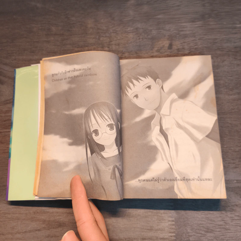 นิยาย ยมทูตสีขาว เล่ม 3 รูปที่ 9