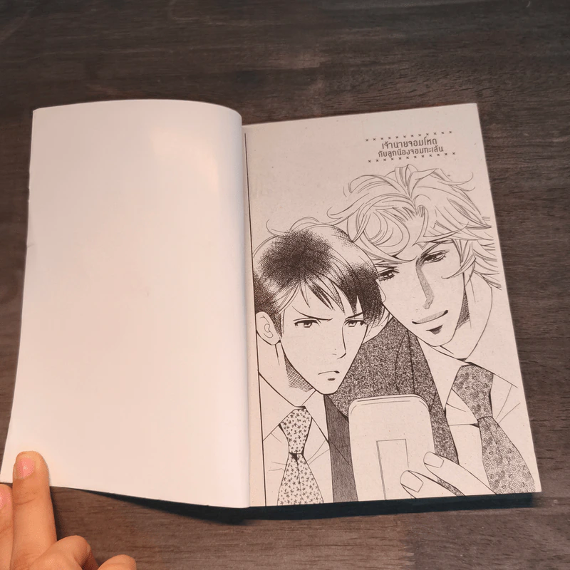 เจ้านายจอมโหด กับลูกน้องจอมทะเล้น - Tamaki Ren รูปที่ 6