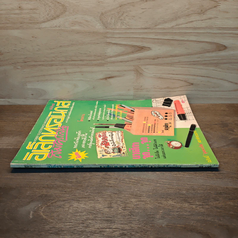 Hobby Electronics ฉบับที่ 13 เม.ย.2535 รูปที่ 3