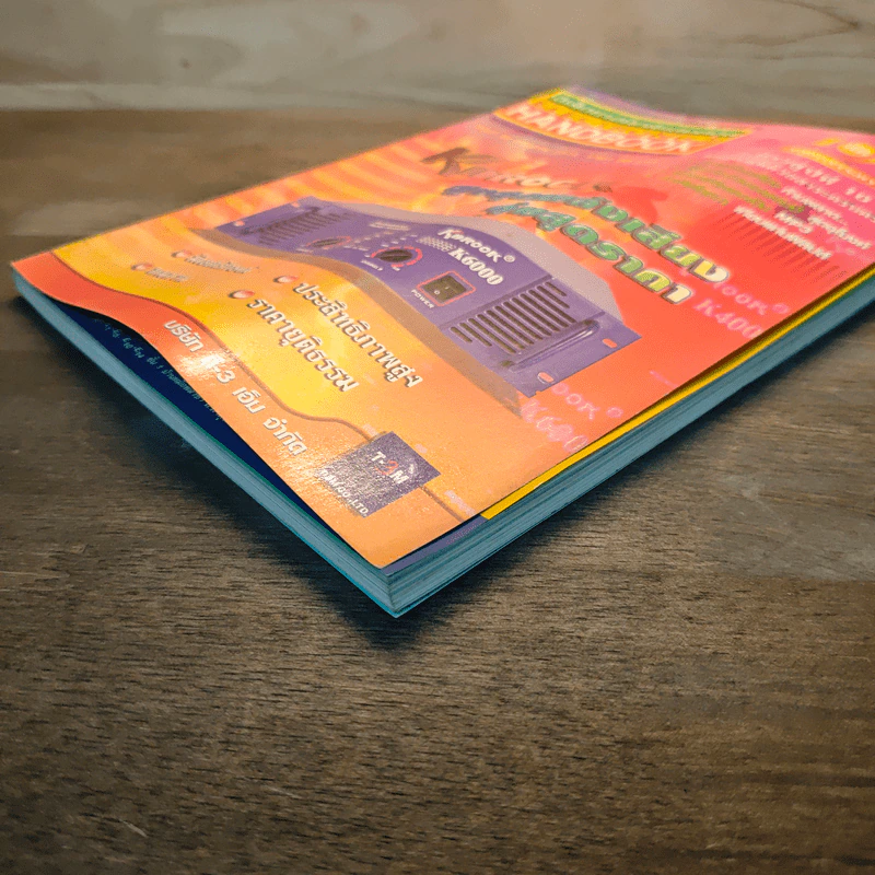 Electronics Handbook อิเล็กทรอนิกส์แฮนด์บุ๊ค ฉบับที่ 59 ก.ค.2544 รูปที่ 4