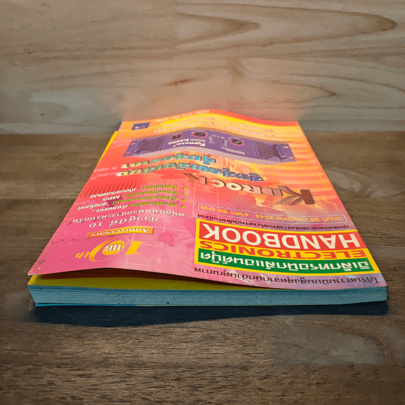 Electronics Handbook อิเล็กทรอนิกส์แฮนด์บุ๊ค ฉบับที่ 59 ก.ค.2544 รูปที่ 5