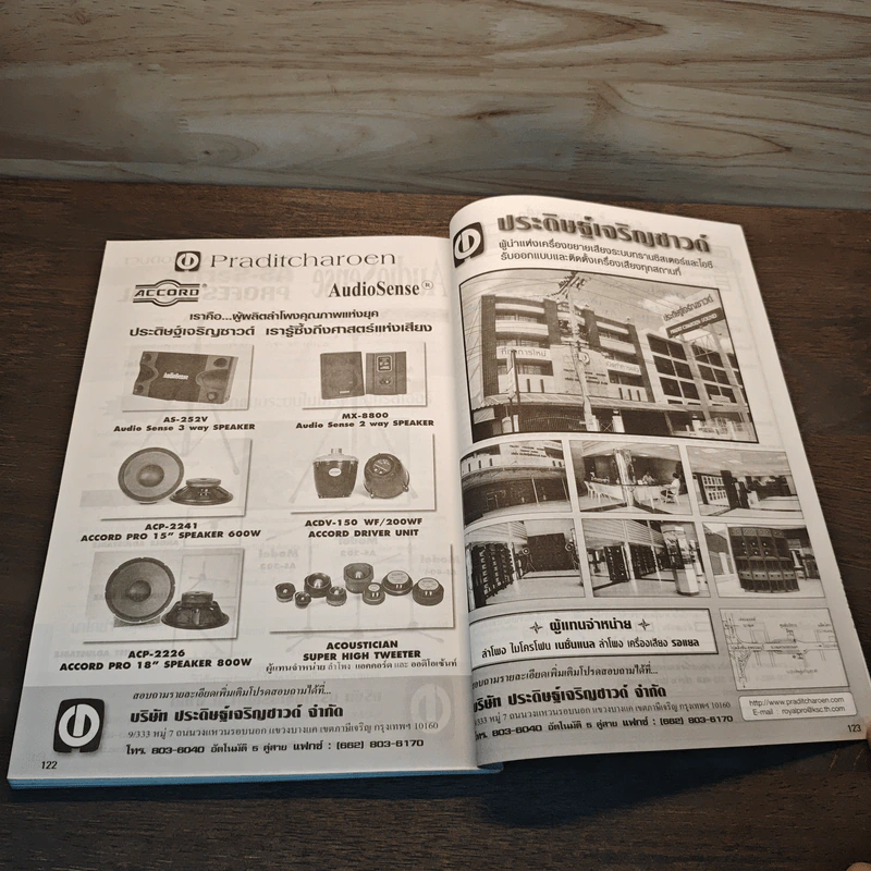 Electronics Handbook อิเล็กทรอนิกส์แฮนด์บุ๊ค ฉบับที่ 59 ก.ค.2544 รูปที่ 10