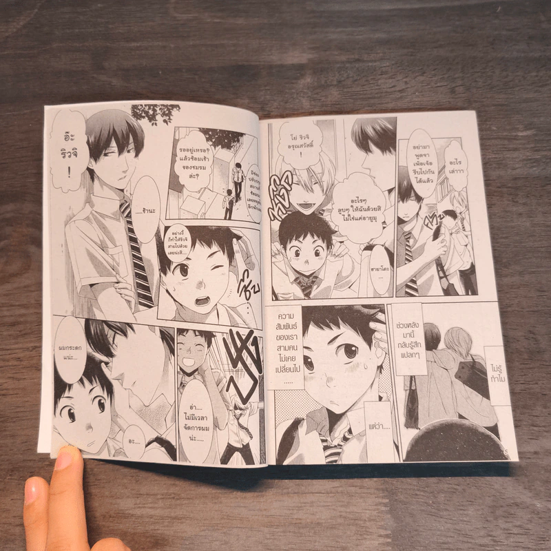 เด็กหนุ่มหน้าตาบ้านๆ กับวิธีการพิชิตหนุ่มหล่อ - Nonomiya Chiyoko รูปที่ 7