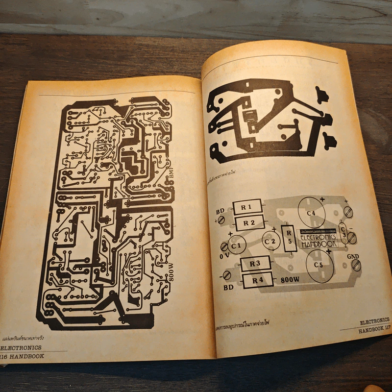 Electronics Handbook อิเล็กทรอนิกส์แฮนด์บุ๊ค ฉบับที่ 9 มิ.ย.-ก.ค.2538 รูปที่ 8