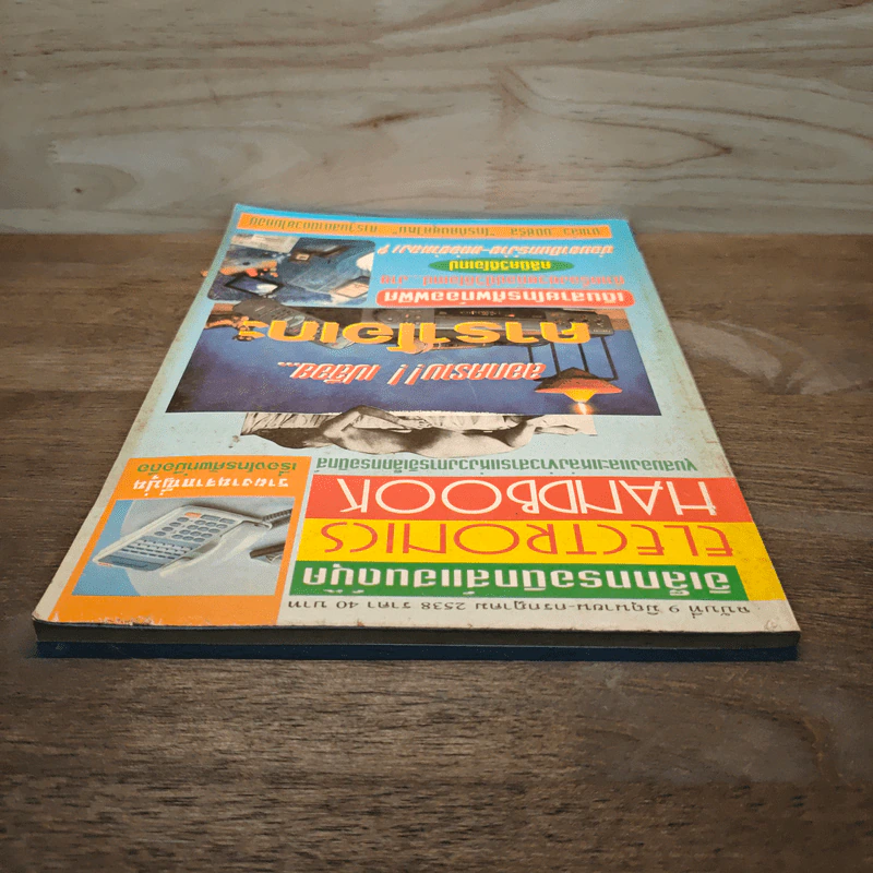 Electronics Handbook อิเล็กทรอนิกส์แฮนด์บุ๊ค ฉบับที่ 9 มิ.ย.-ก.ค.2538 รูปที่ 5