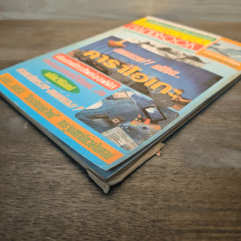 Electronics Handbook อิเล็กทรอนิกส์แฮนด์บุ๊ค ฉบับที่ 9 มิ.ย.-ก.ค.2538 รูปที่ 4