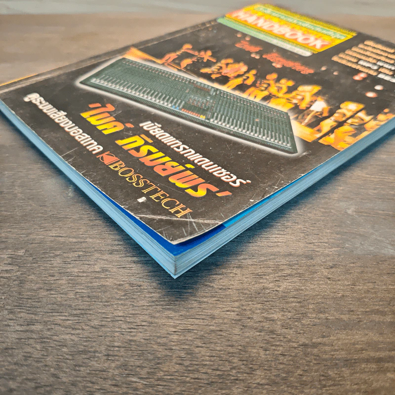 Electronics Handbook อิเล็กทรอนิกส์แฮนด์บุ๊ค ฉบับที่ 63 พ.ย.2544 รูปที่ 4