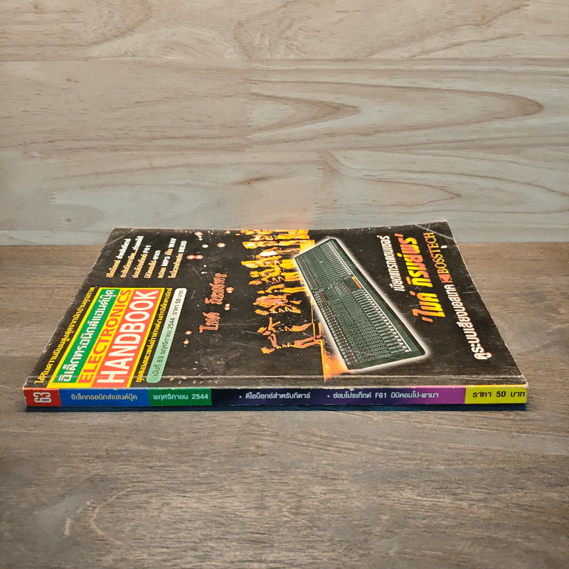 Electronics Handbook อิเล็กทรอนิกส์แฮนด์บุ๊ค ฉบับที่ 63 พ.ย.2544 รูปที่ 3