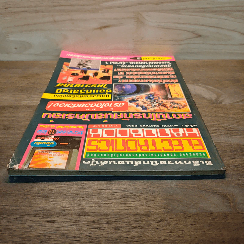 Hobby Electronics ฉบับที่ 7 ม.ค.-ก.พ.2538 รูปที่ 5