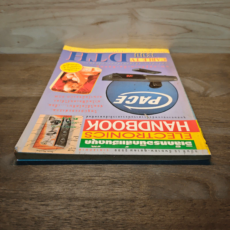 Electronics Handbook อิเล็กทรอนิกส์แฮนด์บุ๊ค ฉบับที่ 15 ก.ย.-ต.ค.2539 รูปที่ 5