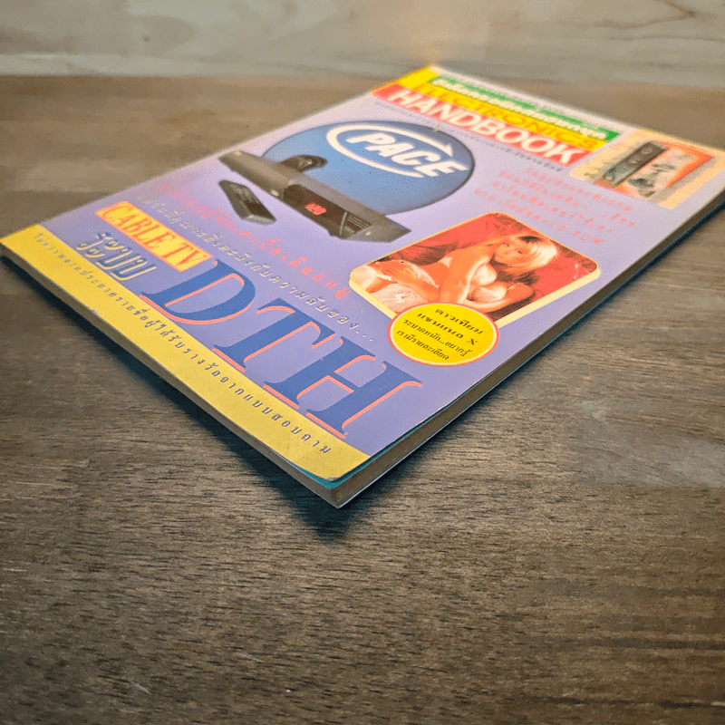 Electronics Handbook อิเล็กทรอนิกส์แฮนด์บุ๊ค ฉบับที่ 15 ก.ย.-ต.ค.2539 รูปที่ 4