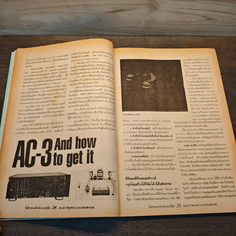 Electronics Handbook อิเล็กทรอนิกส์แฮนด์บุ๊ค ฉบับที่ 18 มี.ค.-เม.ย.2540 รูปที่ 9