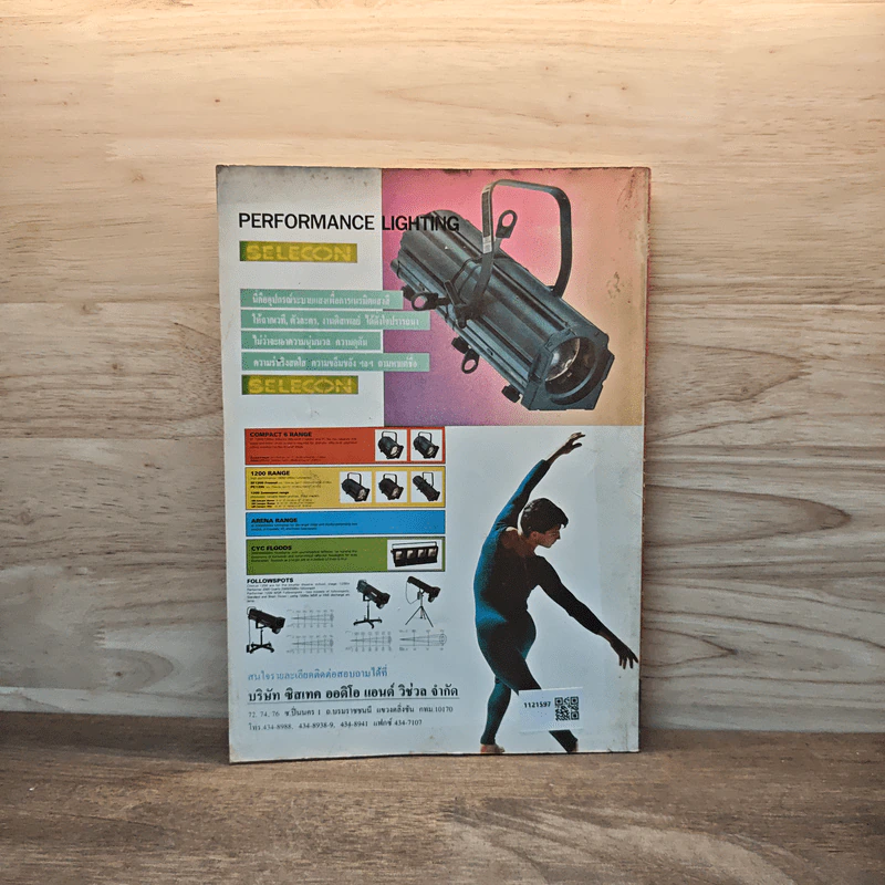 Electronics Handbook อิเล็กทรอนิกส์แฮนด์บุ๊ค ฉบับที่ 18 มี.ค.-เม.ย.2540 รูปที่ 6