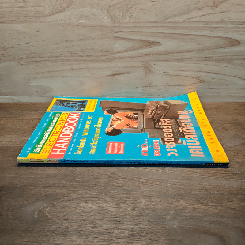 Electronics Handbook อิเล็กทรอนิกส์แฮนด์บุ๊ค ฉบับที่ 17 ม.ค.-ก.พ.2540 รูปที่ 3