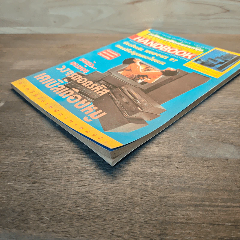Electronics Handbook อิเล็กทรอนิกส์แฮนด์บุ๊ค ฉบับที่ 17 ม.ค.-ก.พ.2540 รูปที่ 4