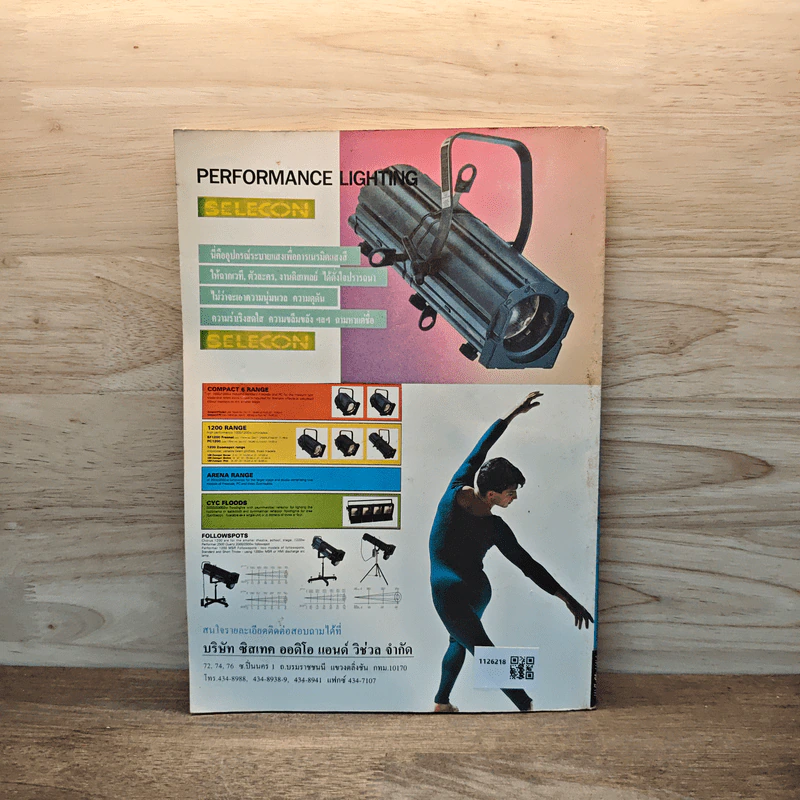 Electronics Handbook อิเล็กทรอนิกส์แฮนด์บุ๊ค ฉบับที่ 17 ม.ค.-ก.พ.2540 รูปที่ 6