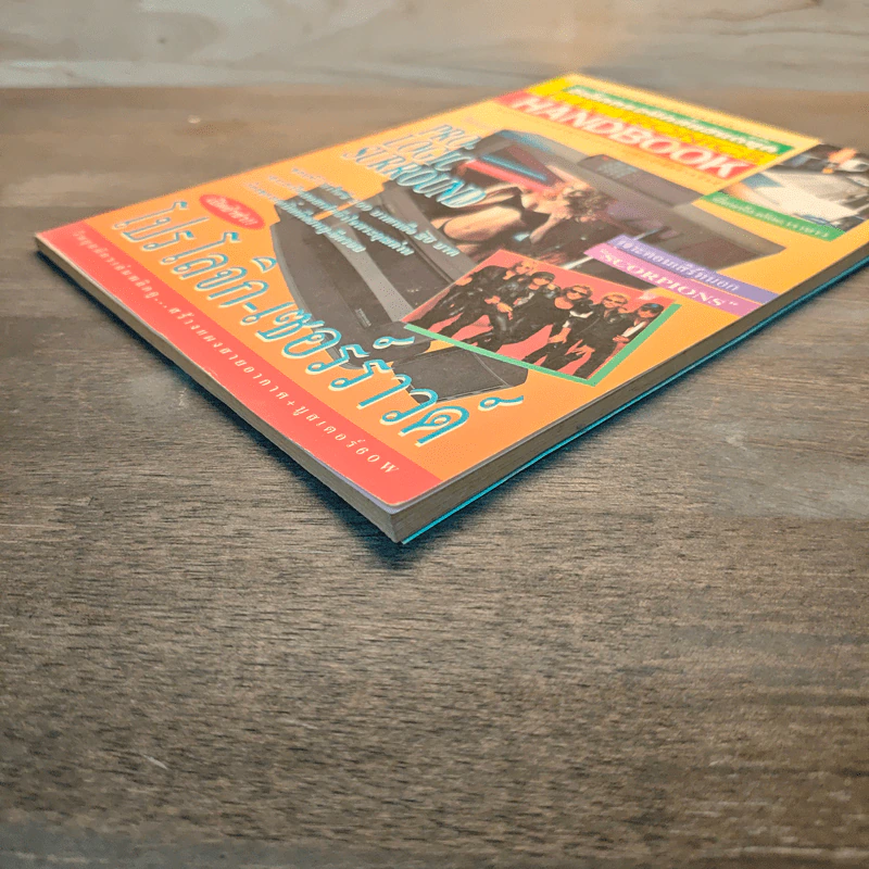 Electronics Handbook อิเล็กทรอนิกส์แฮนด์บุ๊ค ฉบับที่ 16 พ.ย.-ธ.ค.2539 รูปที่ 4