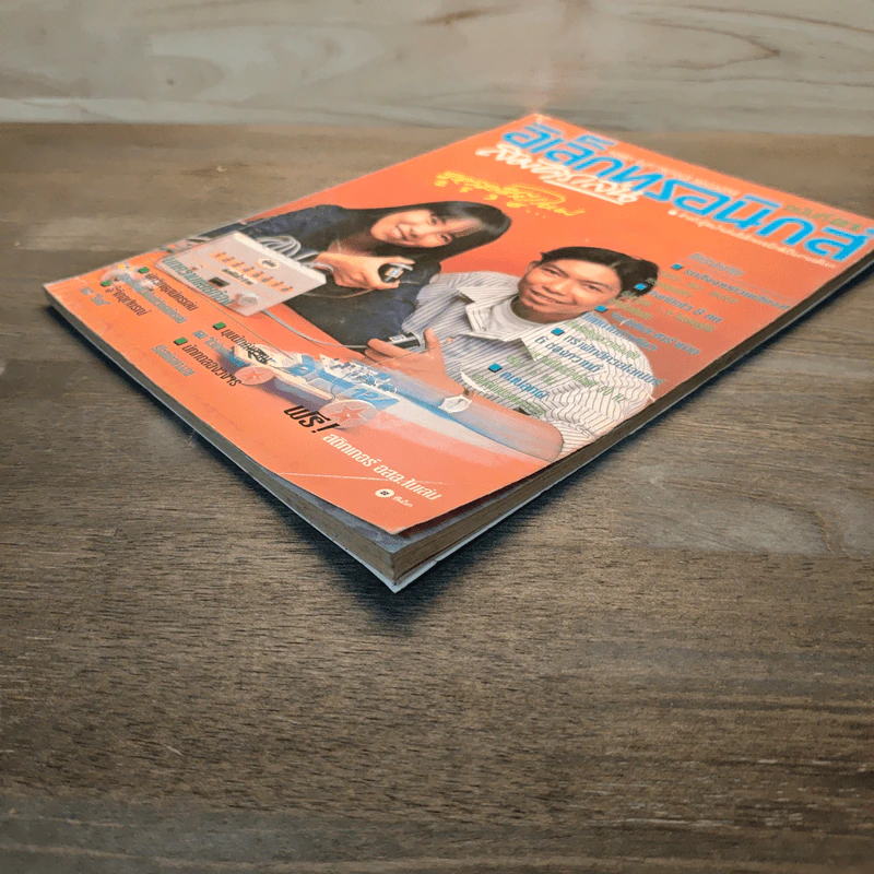 Hobby Electronics ฉบับที่ 21 ม.ค.2536 รูปที่ 4