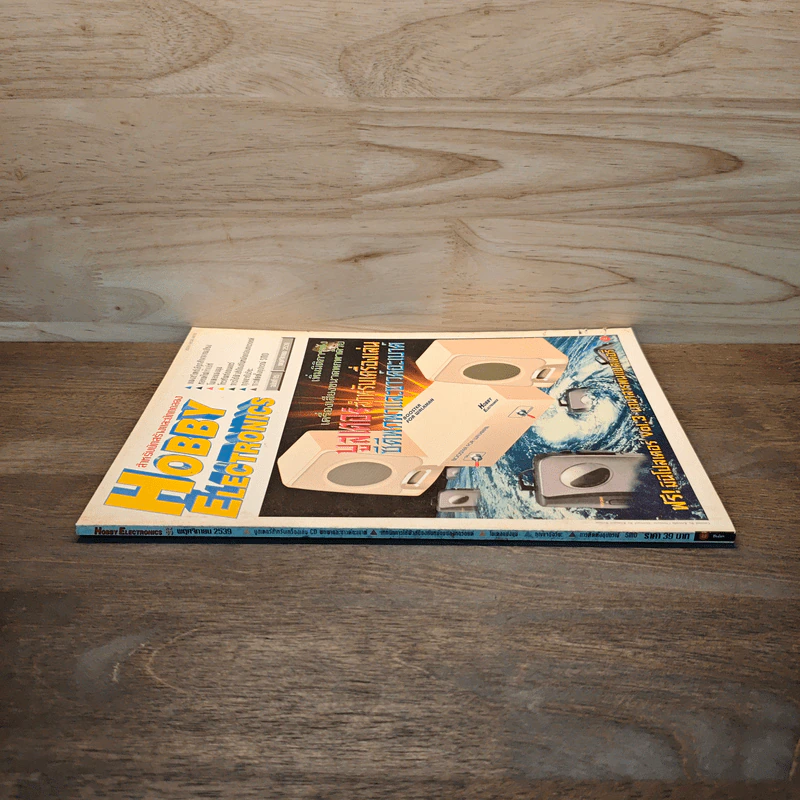 Hobby Electronics ฉบับที่ 65 พ.ย.2539 รูปที่ 2