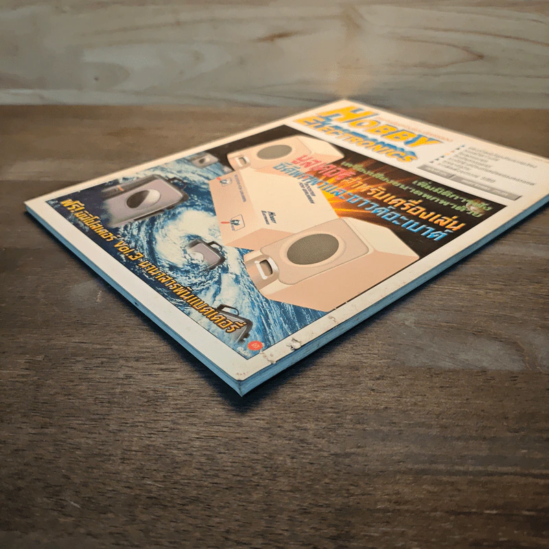 Hobby Electronics ฉบับที่ 65 พ.ย.2539 รูปที่ 3