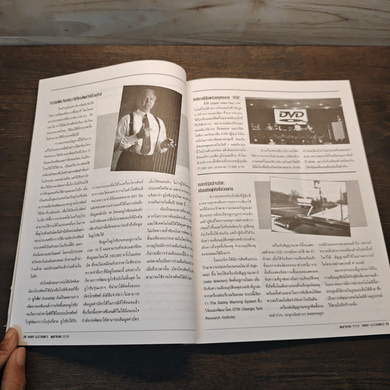 Hobby Electronics ฉบับที่ 65 พ.ย.2539 รูปที่ 9