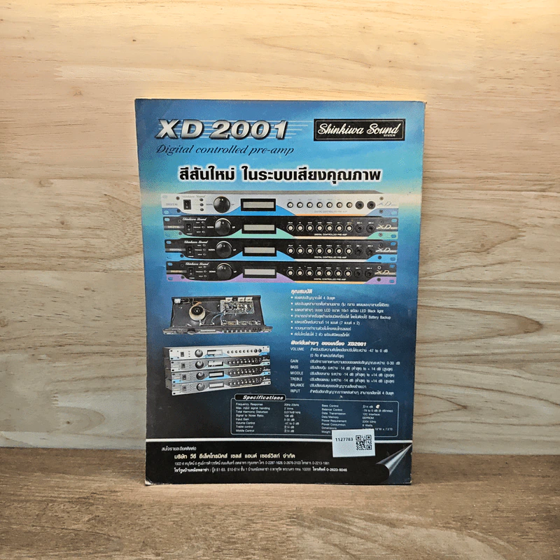Electronics Handbook อิเล็กทรอนิกส์แฮนด์บุ๊ค ฉบับที่ 62 ต.ค.2544 รูปที่ 6
