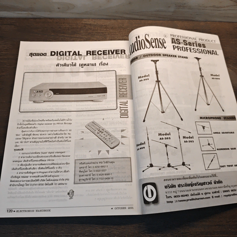 Electronics Handbook อิเล็กทรอนิกส์แฮนด์บุ๊ค ฉบับที่ 62 ต.ค.2544 รูปที่ 10