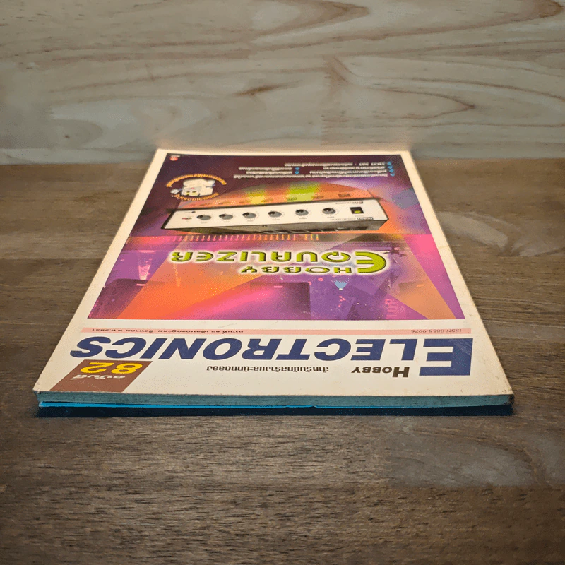 Hobby Electronics ฉบับที่ 82 รูปที่ 5