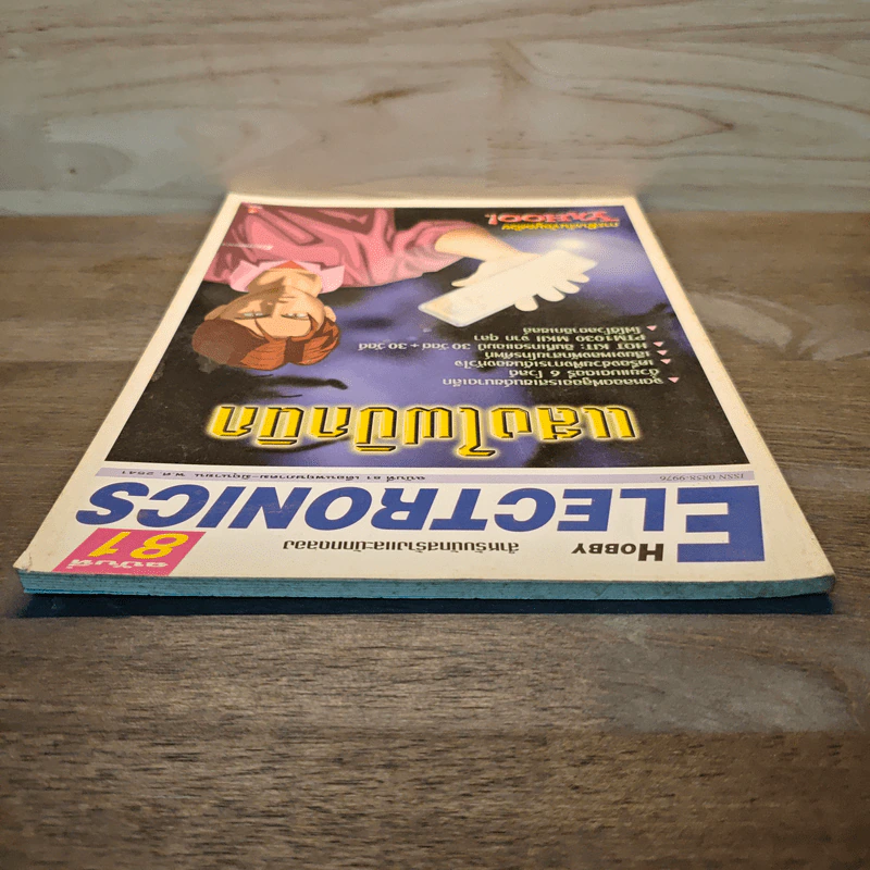 Hobby Electronics ฉบับที่ 81 รูปที่ 5